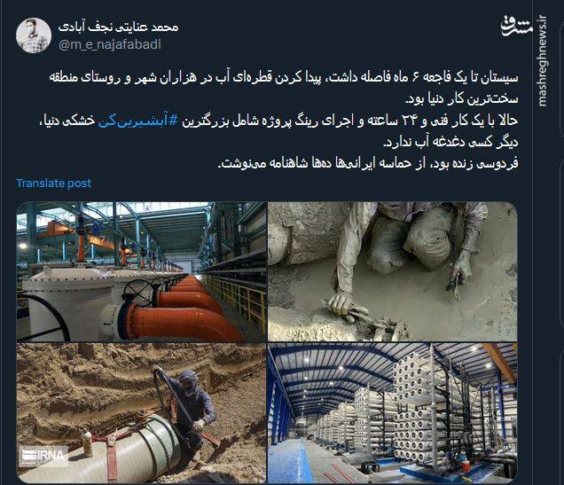 فردوسی زنده بود، از حماسه ایرانیها دهها شاهنامه مینوشت