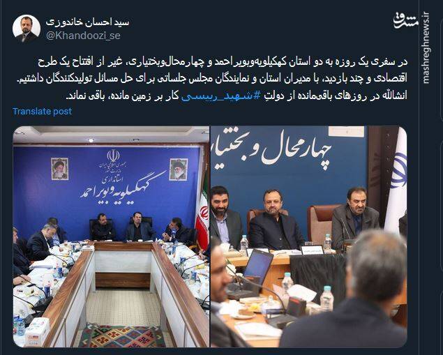 در روزهای باقیمانده از دولتِ شهید رییسی کار بر زمین مانده، باقی نماند