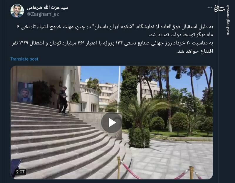 افتتاح ۱۴۴ پروژه در حوزه گردشگری و صنایع دستی