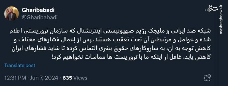 غریبآبادی: شبکه ضد ایرانی اینترنشنال تروریستی است