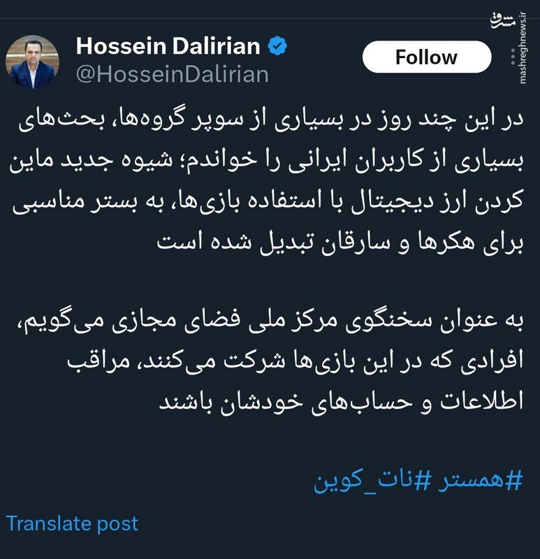 هشدار مرکز ملی فضای مجازی درباره هک حسابهای مردم