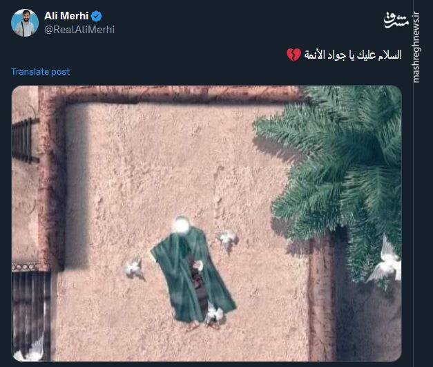 پیام کاربران توئیتر در سالروز شهادت جوادالائمه(ع)