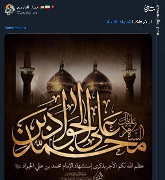 پیام کاربران توئیتر در سالروز شهادت جوادالائمه(ع)