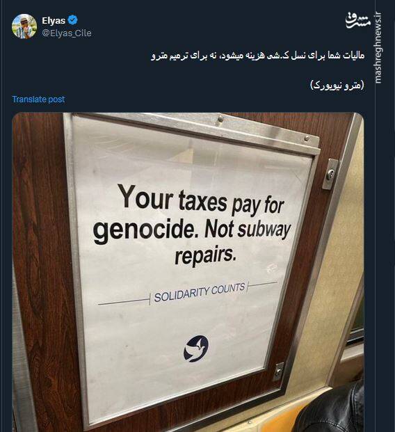 مالیات شما برای نسل کشی هزینه میشود!+ عکس