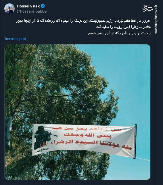 تصویری از خط مقدم نبرد با رژیم صهیونیستی