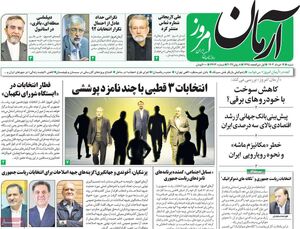 جزییاتی از شرط گذاریهای عجیب اصلاح طلبان برای انتخابات / انتخابات 3 قطبی با چند نامزد پوششی!