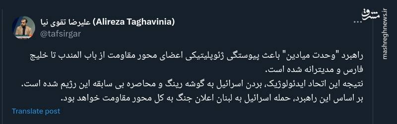 پیامد اعلان جنگ اسرائیل به لبنان