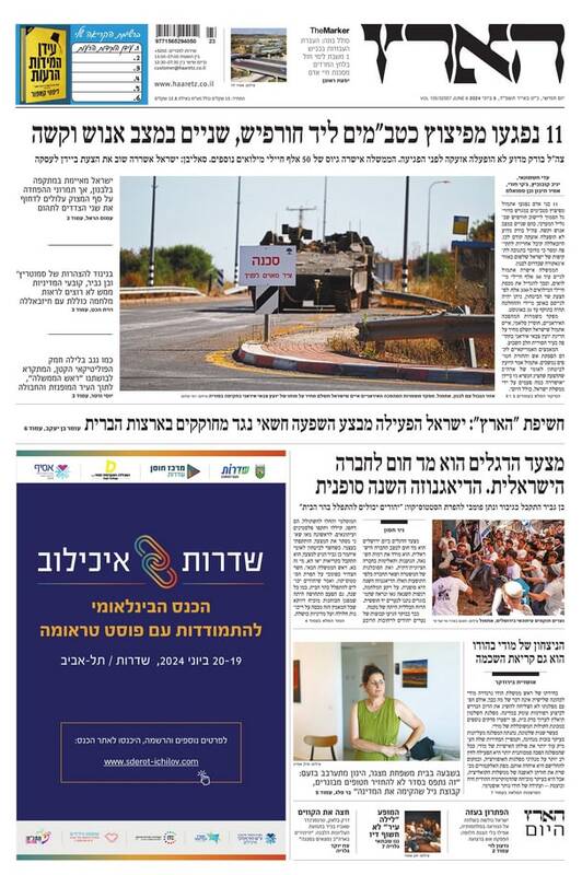 صفحه نخست روزنامههای عبری زبان/ حزب الله در حال تست تسلیحات جدید