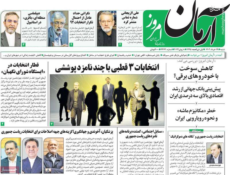 جزییاتی از شرط گذاریهای عجیب اصلاح طلبان برای انتخابات / انتخابات 3 قطبی با چند نامزد پوششی! 2
