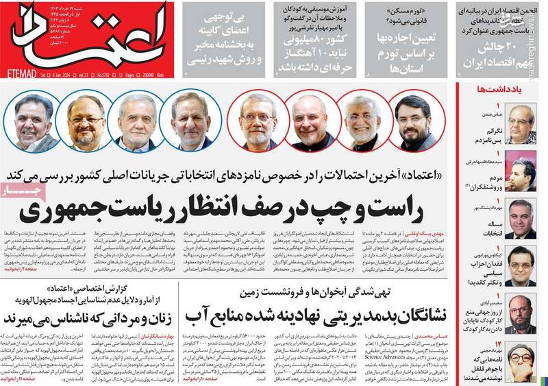 جزییاتی از شرط گذاریهای عجیب اصلاح طلبان برای انتخابات / انتخابات 3 قطبی با چند نامزد پوششی! 3