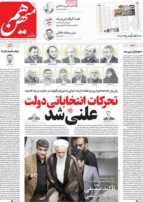 جزییاتی از شرط گذاریهای عجیب اصلاح طلبان برای انتخابات / انتخابات 3 قطبی با چند نامزد پوششی! 4