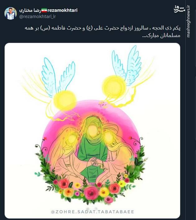 ولنتاین نه؛ ما خودمون روز عشق داریم + عکس 4