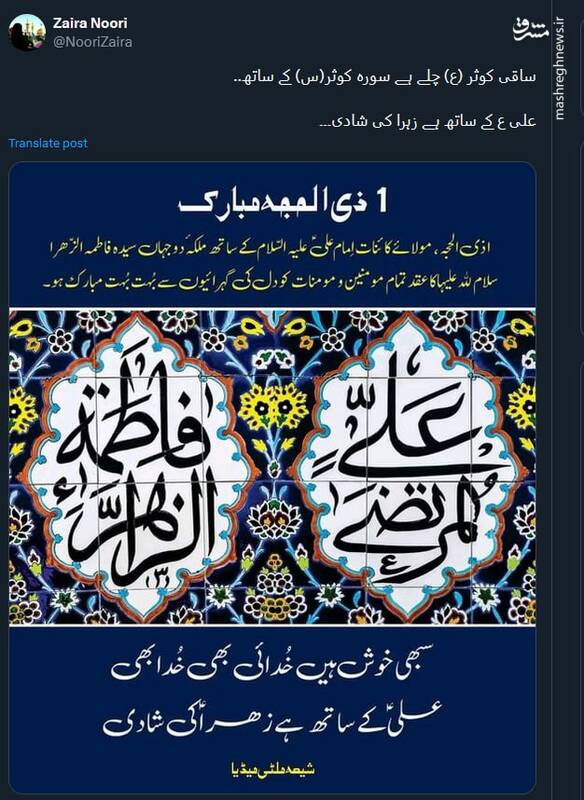 ولنتاین نه؛ ما خودمون روز عشق داریم + عکس 8