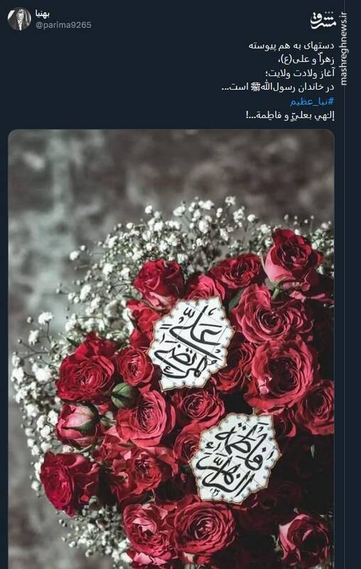 ولنتاین نه؛ ما خودمون روز عشق داریم + عکس 12