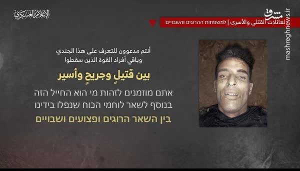 افشاگری درباره کشتههای ارتش اسرائیل+ عکس