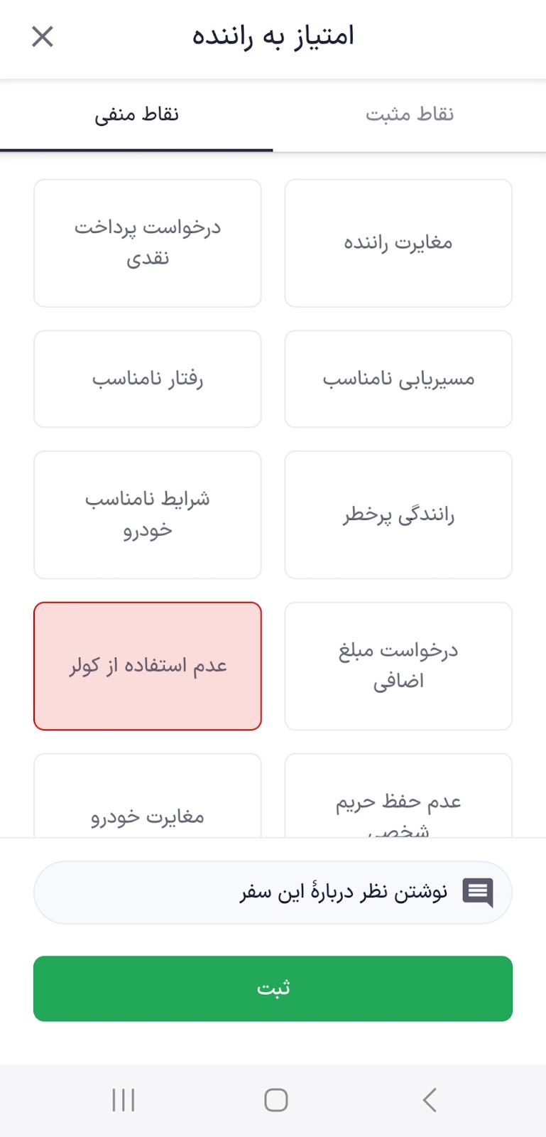 راهکارهای اسنپ برای سفرهای خنک در روزهای گرم تابستان