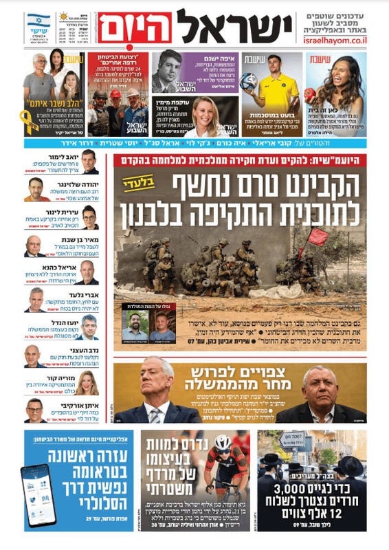 صفحه نخست روزنامه های عبری زبان/ اسرائیل دچار یک شکست چند بعدی شده است