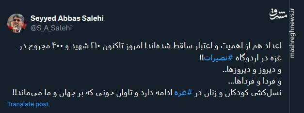 اعداد هم در نسل کشی غزه از اهمیت و اعتبار ساقط شدهاند!