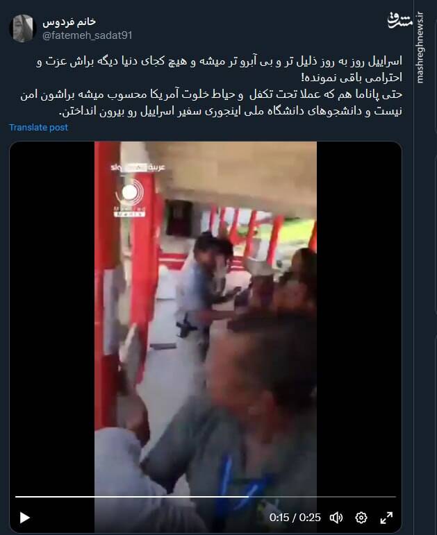 اسراییل روز به روز ذلیل تر و بی آبرو تر میشه+ فیلم