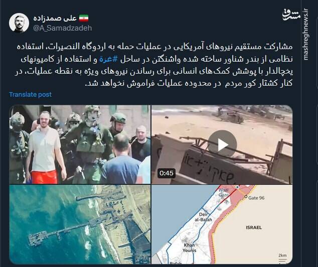 مشارکت مستقیم نیروهای آمریکایی در حمله به النصیرات فراموش نخواهد شد