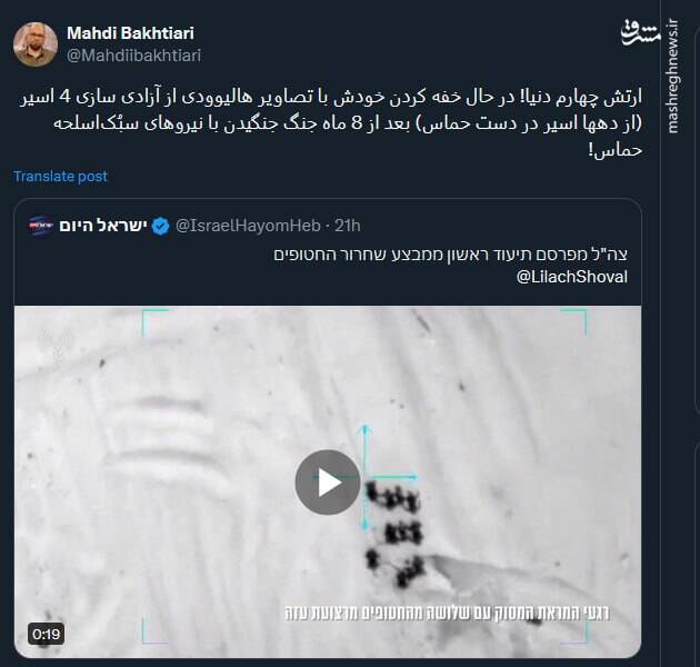 ارتش چهارم دنیا در حال خفه کردن خودش با تصاویر هالیوودی!+ فیلم