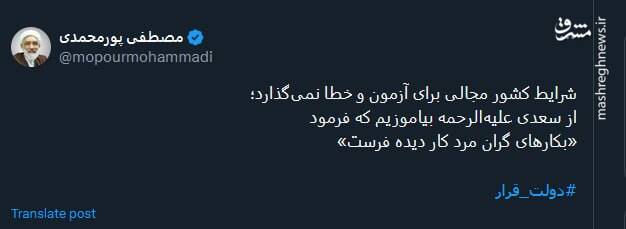 شرایط کشور مجالی برای آزمون و خطا نمیگذارد