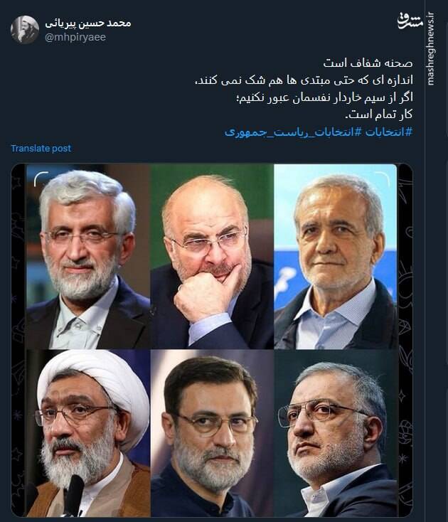 صحنه شفاف است