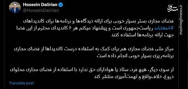 پیشنهاد مرکز ملی فضای مجازی به کاندیداهای ریاستجمهوری