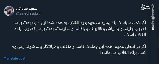 بحث بر سر تخریب آینده انقلاب است!