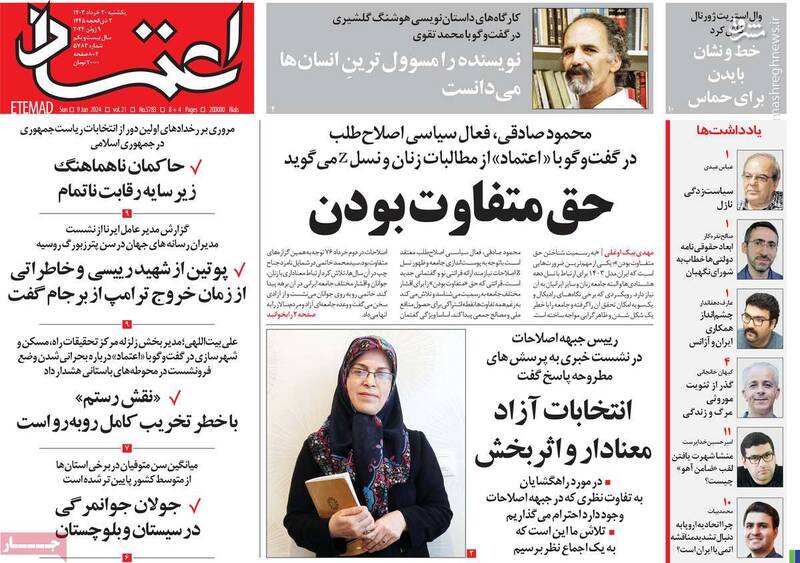 انتقاد اصلاحطلبان از عدم واقع بینی خاتمی و جبهه اصلاحات/ روزنامه اصلاحطلب: لیدر اصلاحات به دنبال امیال خود است!