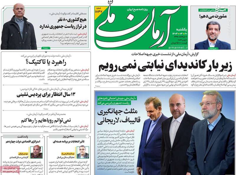 انتقاد اصلاحطلبان از عدم واقع بینی خاتمی و جبهه اصلاحات/ روزنامه اصلاحطلب: لیدر اصلاحات به دنبال امیال خود است!