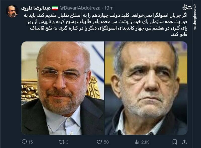 اصولگرایان چگونه کلید دولت را به اصلاح طلبان واگذار نکنن؟!