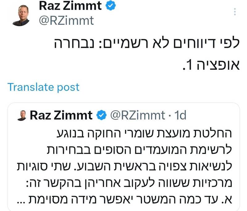 پیشبینی تحلیلگر اسرائیلی درباره کاندیدای ریاست جمهوری ایران!