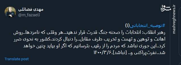 انتخابات را صحنه جنگ قدرت قرار ندهید