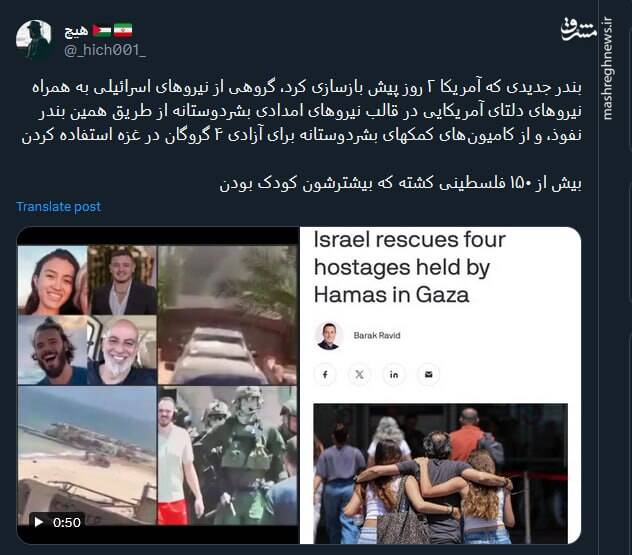 بندر نحس آمریکا در غزه+ فیلم