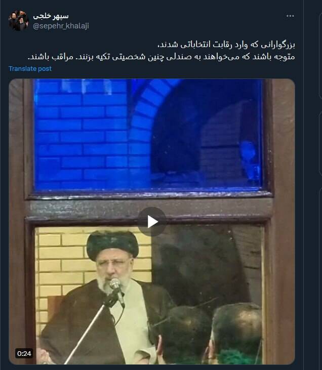 بزرگوارانی که وارد رقابت انتخاباتی شدند، مراقب باشند