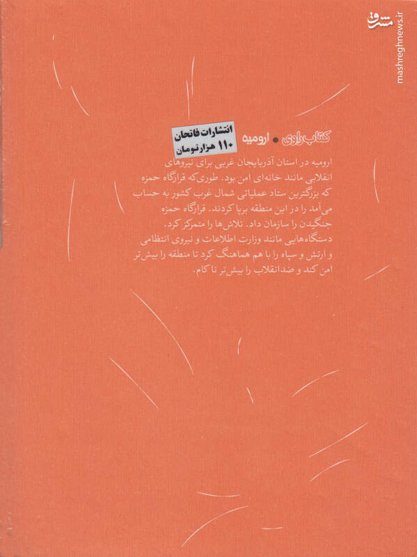 «رشیدپور» شهید شد!