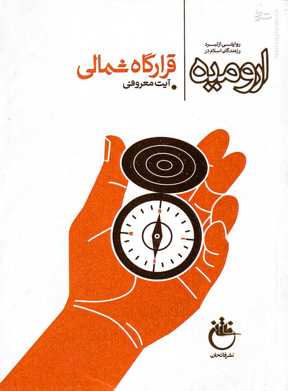 «رشیدپور» شهید شد!