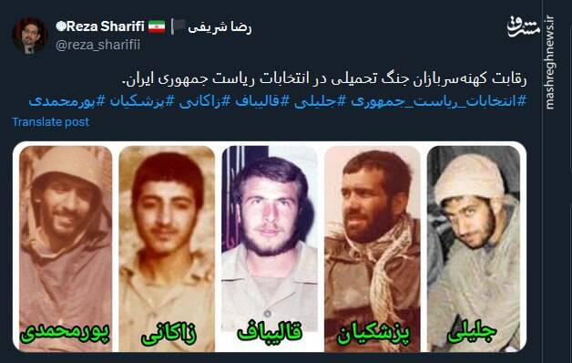 رقابت کهنهسربازان جنگ تحمیلی در انتخابات+ عکس