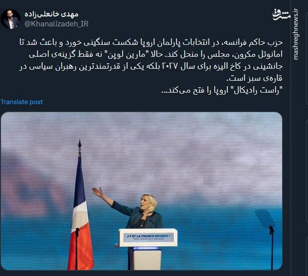 "راست رادیکال" اروپا را فتح میکند...