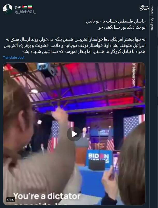 تو یک دیکتاتور نسلکشی جو!+فیلم