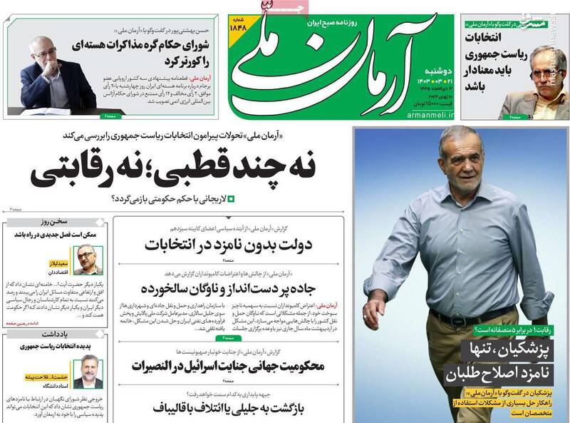 اصلاح طلبان: تایید صلاحیت پزشکیان نشان داد تحلیلهای هسته سخت اصلاحات اشتباه بوده است!/ شکست ایده پردازان تحریم در جریان چپ