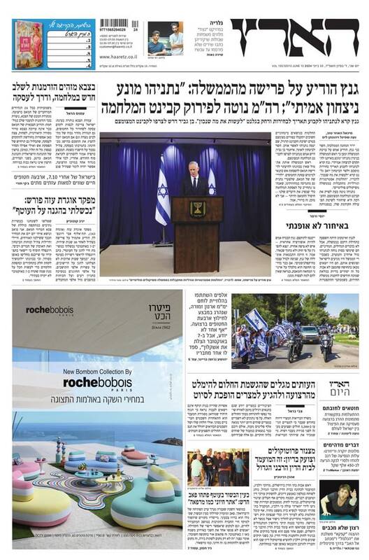 صفحه نخست روزنامه های عبری زبان/ اختلافات صهیونیستها مجددا تشدید می شود