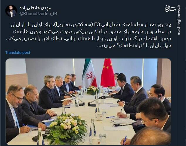 جهان، ایران را "فرامنطقهای" میبیند