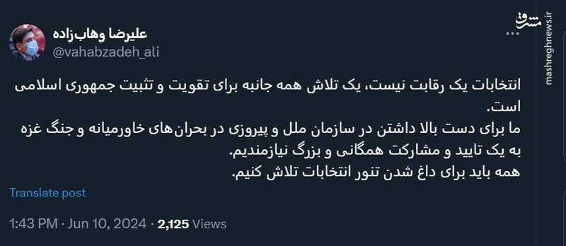 انتخابات یک رقابت نیست، یک تلاش همه جانبه برای تقویت جمهوری اسلامی است