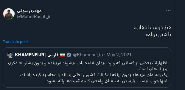 خطِ درست انتخاب: داشتن برنامه