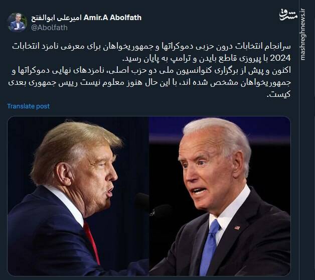 و همچنان معلوم نیست رییس جمهور بعدی آمریکا کیست