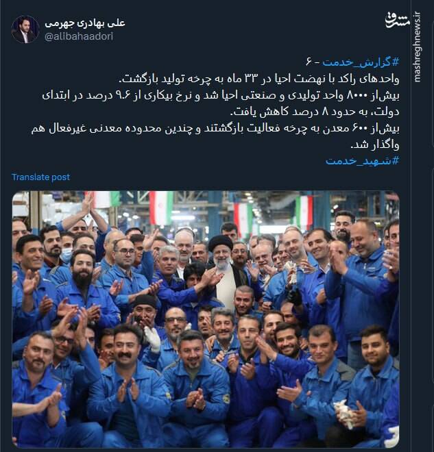 بازگشت واحدهای راکد به چرخه تولید با نهضت احیا