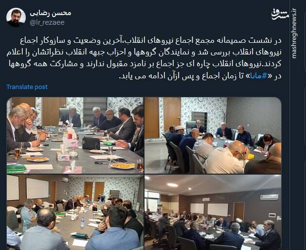 محسن رضایی: نیروهای انقلاب چارهای جز اجماع بر نامزد مقبول ندارند