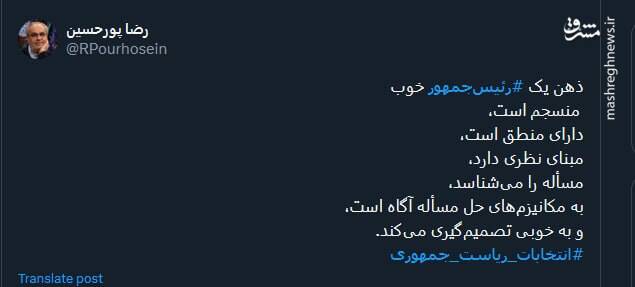 ذهن یک رئیسجمهور خوب